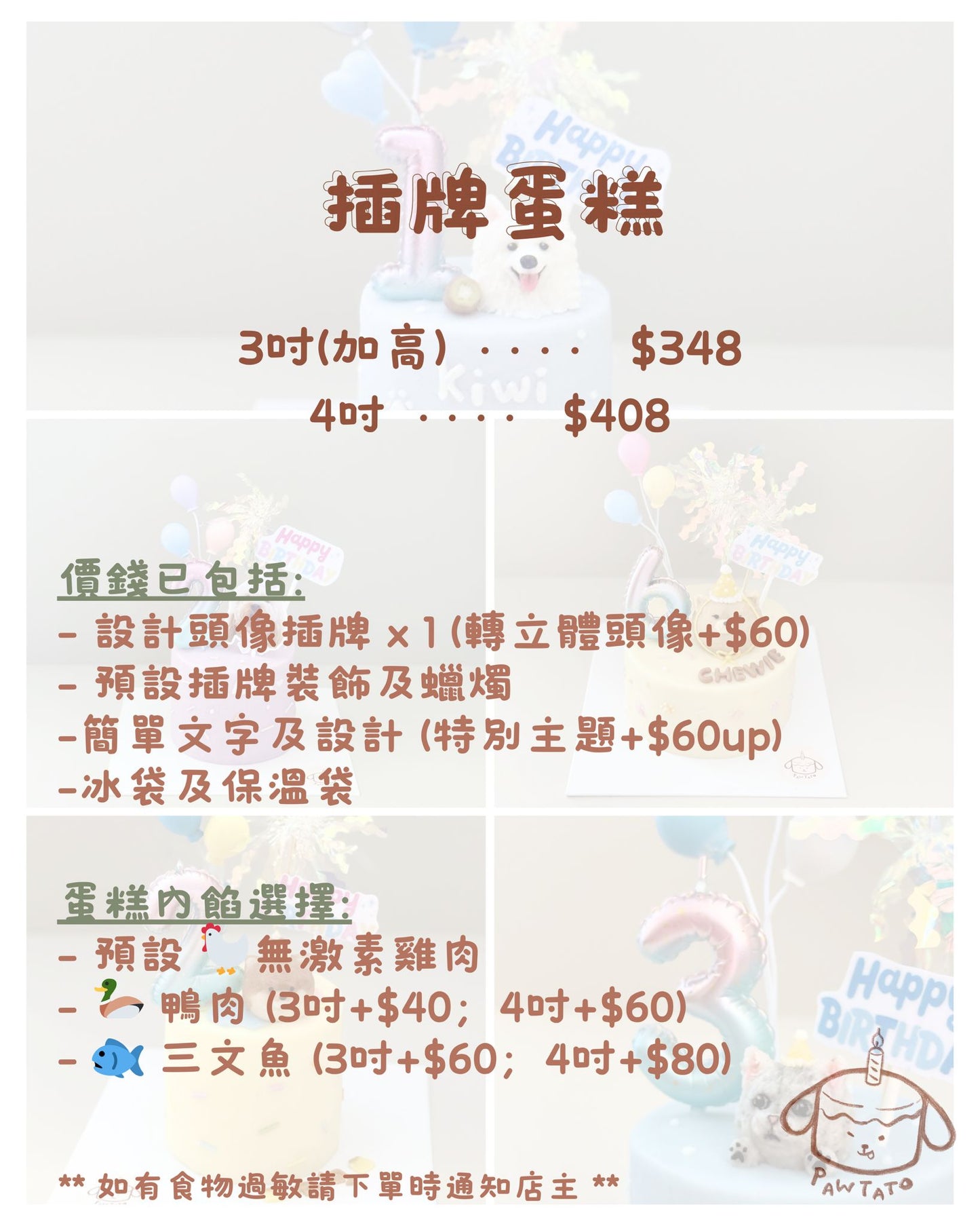 TOPPER CAKE // pet cake