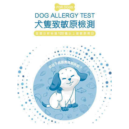 Pet Allergen Test Kit