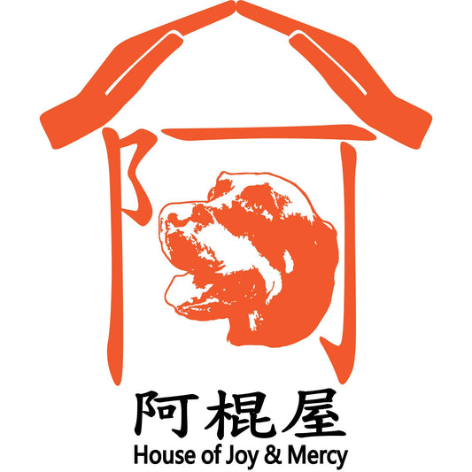 March shelter: House of Joy and Mercy (阿棍屋)