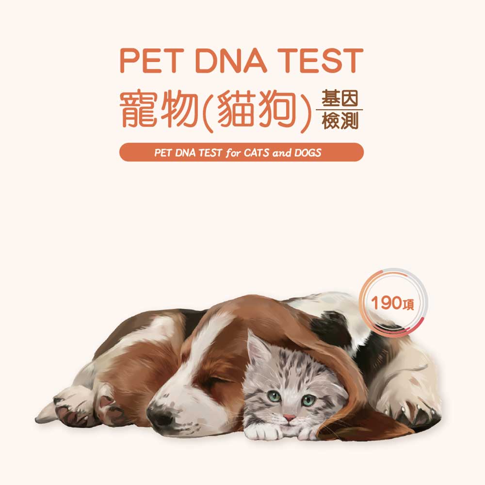 Pet DNA Genetic Test Kit